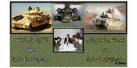 Psychological Operations in Iraq - air-dropped leaflets