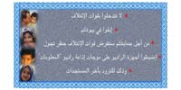 Psychological Operations in Iraq - air-dropped leaflets