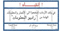 Psychological Operations in Iraq - air-dropped leaflets