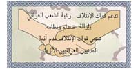Psychological Operations in Iraq - air-dropped leaflets
