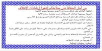 Psychological Operations in Iraq - air-dropped leaflets