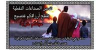 Psychological Operations in Iraq - air-dropped leaflets