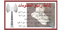 Psychological Operations in Iraq - air-dropped leaflets