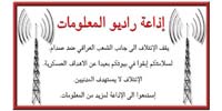 Psychological Operations in Iraq - air-dropped leaflets