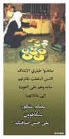 Psychological Operations in Iraq - air-dropped leaflets