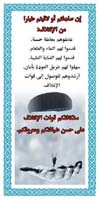 Psychological Operations in Iraq - air-dropped leaflets