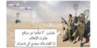 Psychological Operations in Iraq - air-dropped leaflets