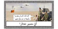 Psychological Operations in Iraq - air-dropped leaflets