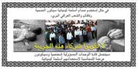 Psychological Operations in Iraq - air-dropped leaflets