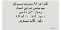 Psychological Operations in Iraq - air-dropped leaflets