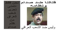 Psychological Operations in Iraq - air-dropped leaflets