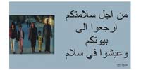 Psychological Operations in Iraq - air-dropped leaflets