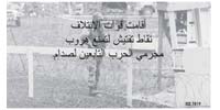 Psychological Operations in Iraq - air-dropped leaflets