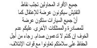 Psychological Operations in Iraq - air-dropped leaflets