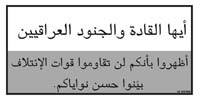 Psychological Operations in Iraq - air-dropped leaflets