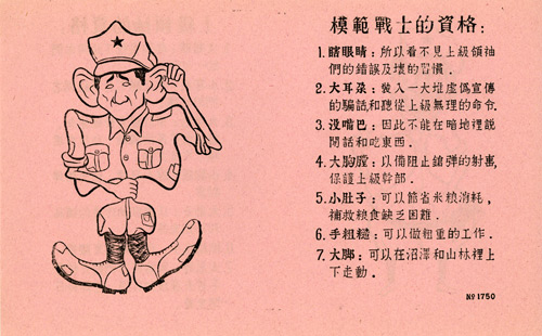 Malayan Emergency propaganda leaflet