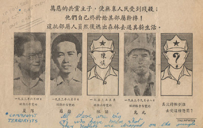 3161/HPWS/6, The evil communist masters slaughtered the innocent