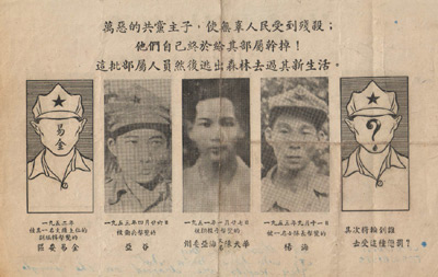 3161/HPWS/6, The evil communist masters slaughtered the innocent