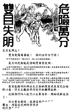 Malayan Emergency propaganda leaflet